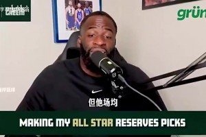 追梦赛季中期曾谈：阿夫迪亚进不了全明星，但申京可以